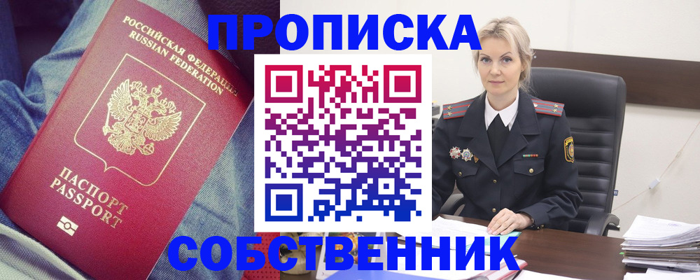 прописка иностранных граждан в Волчанске