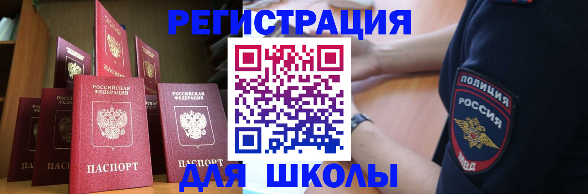 прописка для кредита в Волчанске