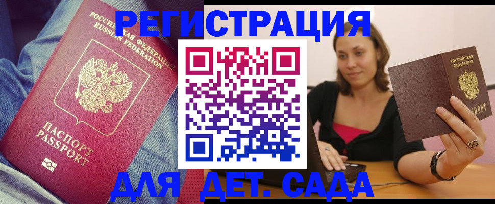 регистрация в Волчанске