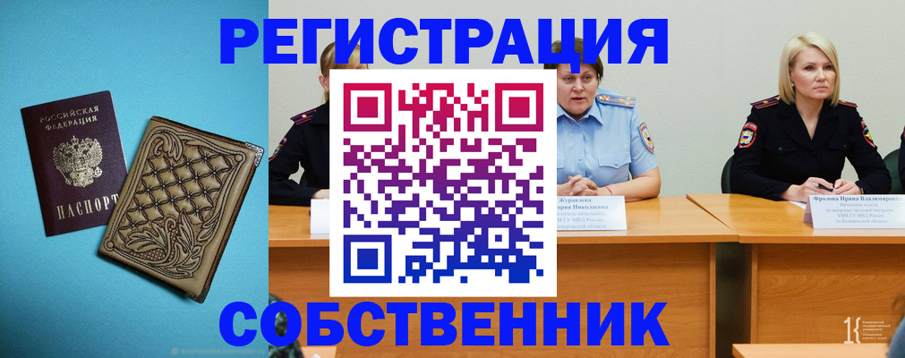 прописка гарантия в Волчанске