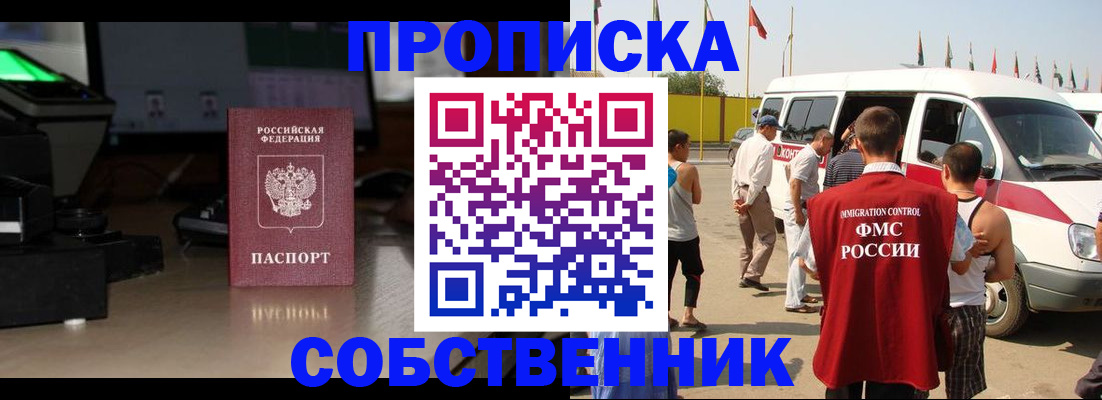 прописка 2025 в Волчанске