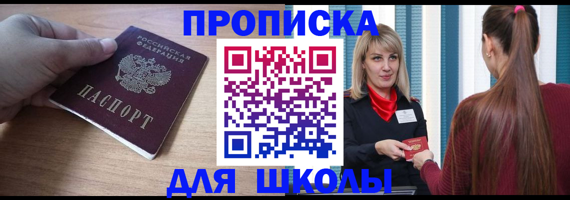 временная регистрация надежно в Волчанске