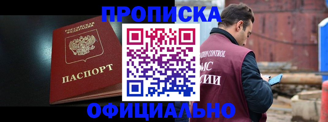 миграционный учет в Волчанске