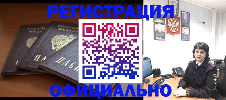 регистрация для школы в Волчанске