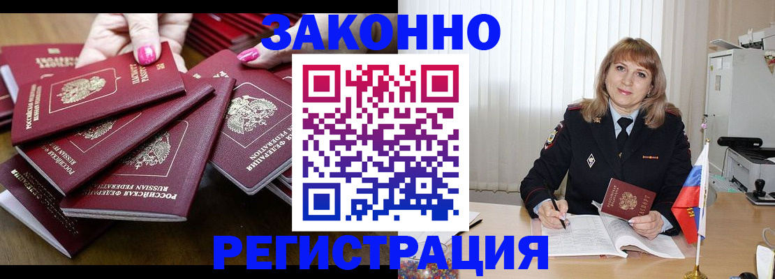 прописка для кредита в Волчанске